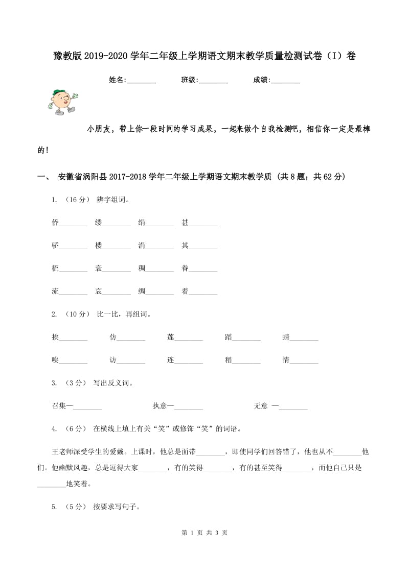 第1页