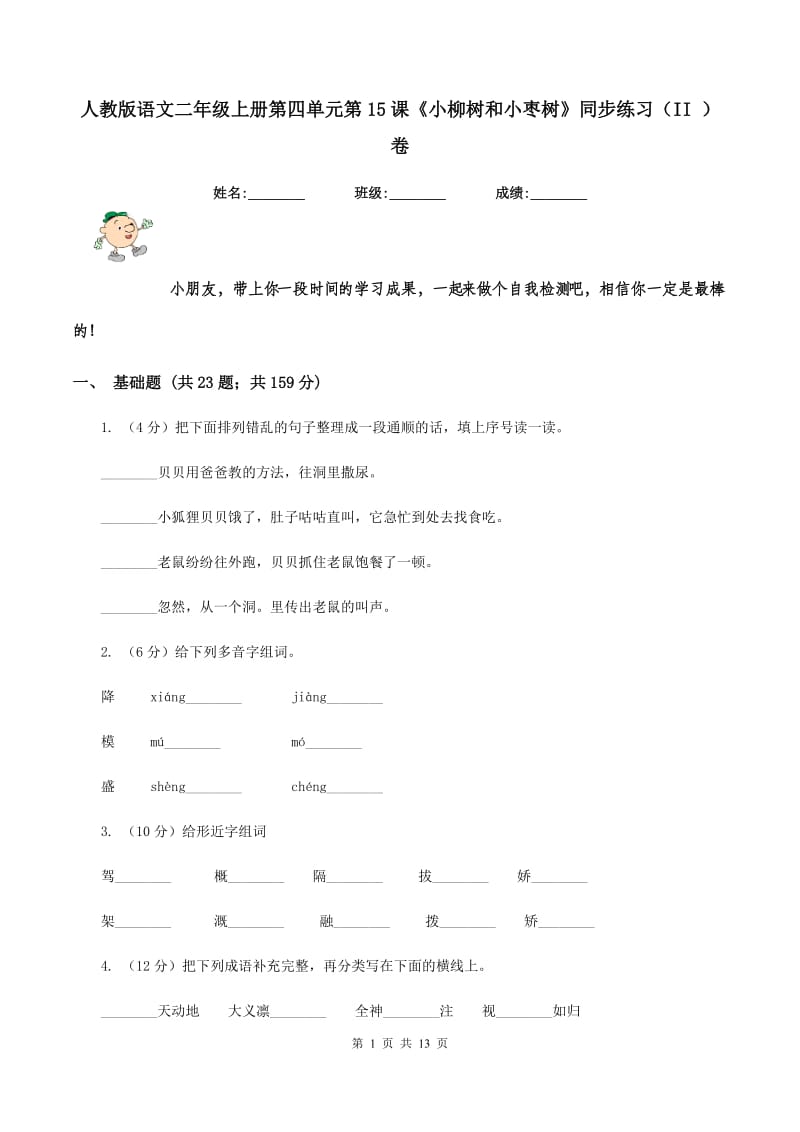 第1页