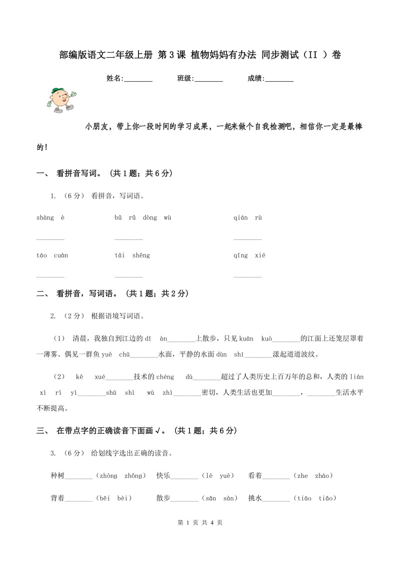 第1页