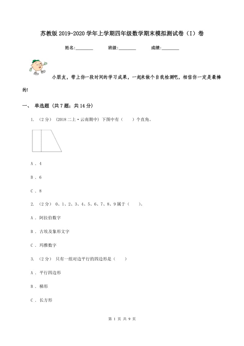 第1页