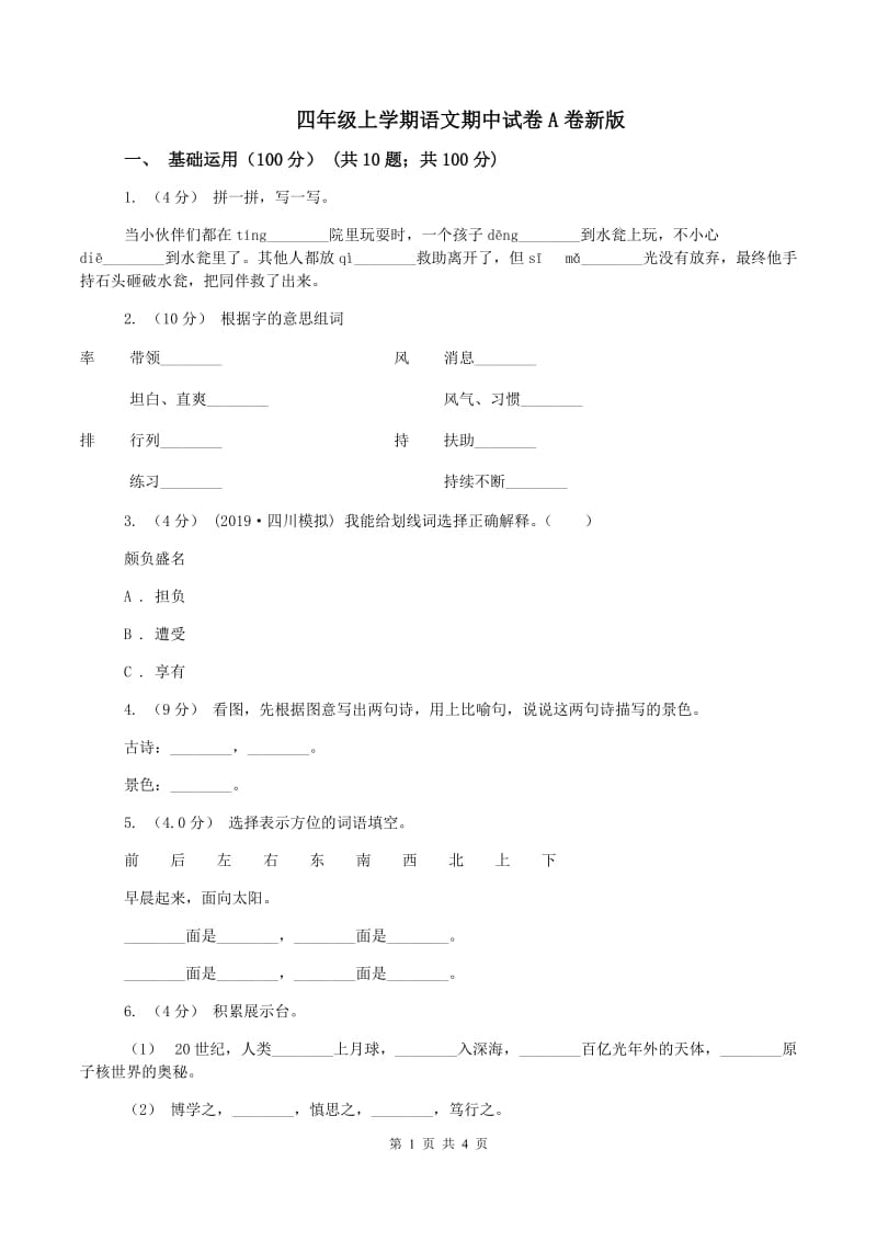 第1页
