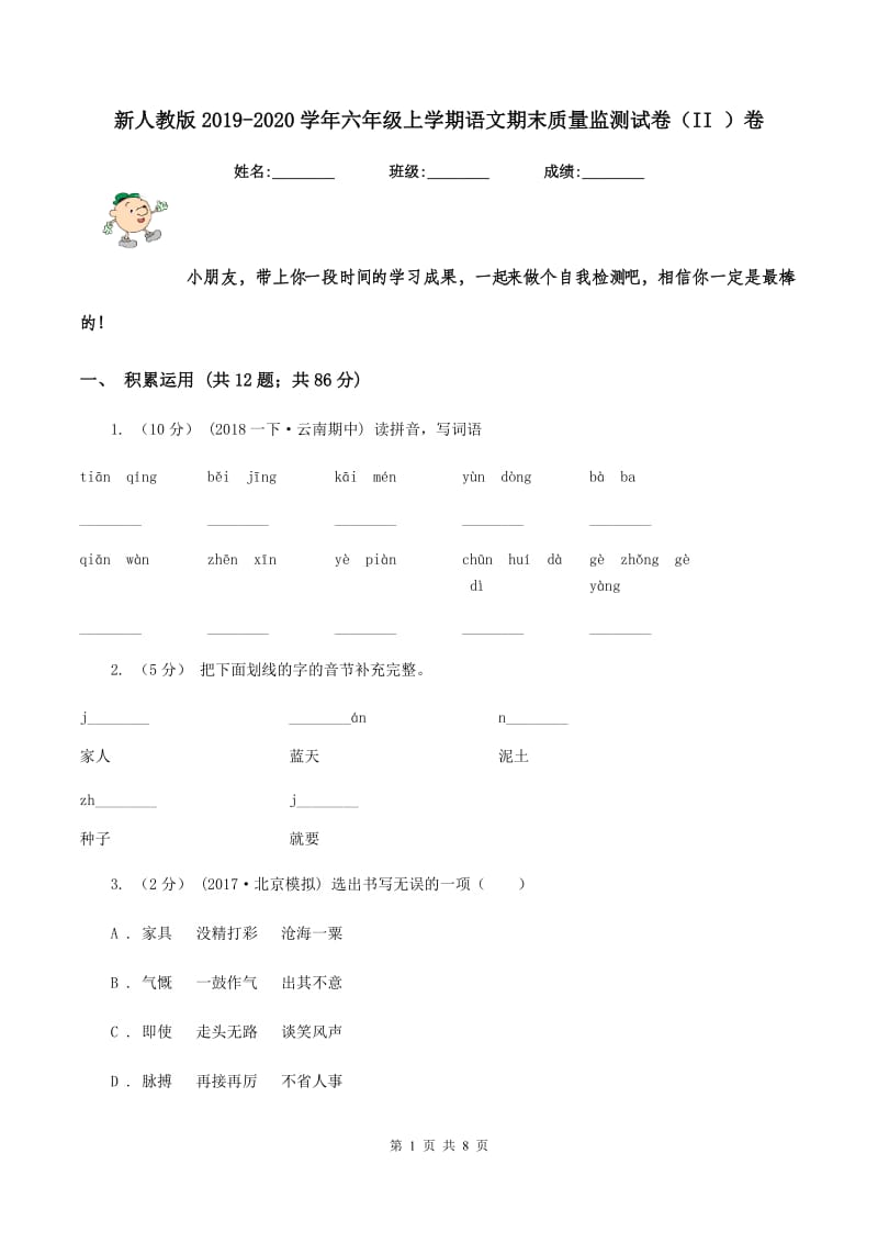 第1页