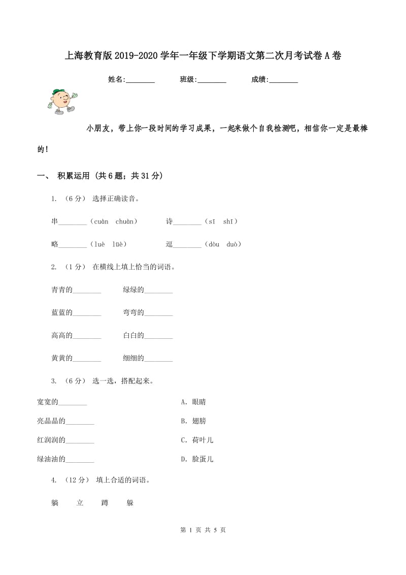第1页