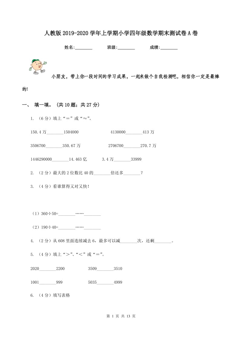 第1页