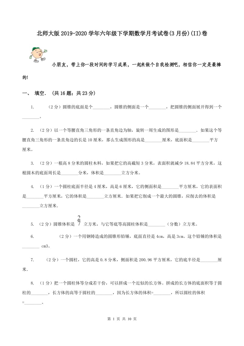 第1页