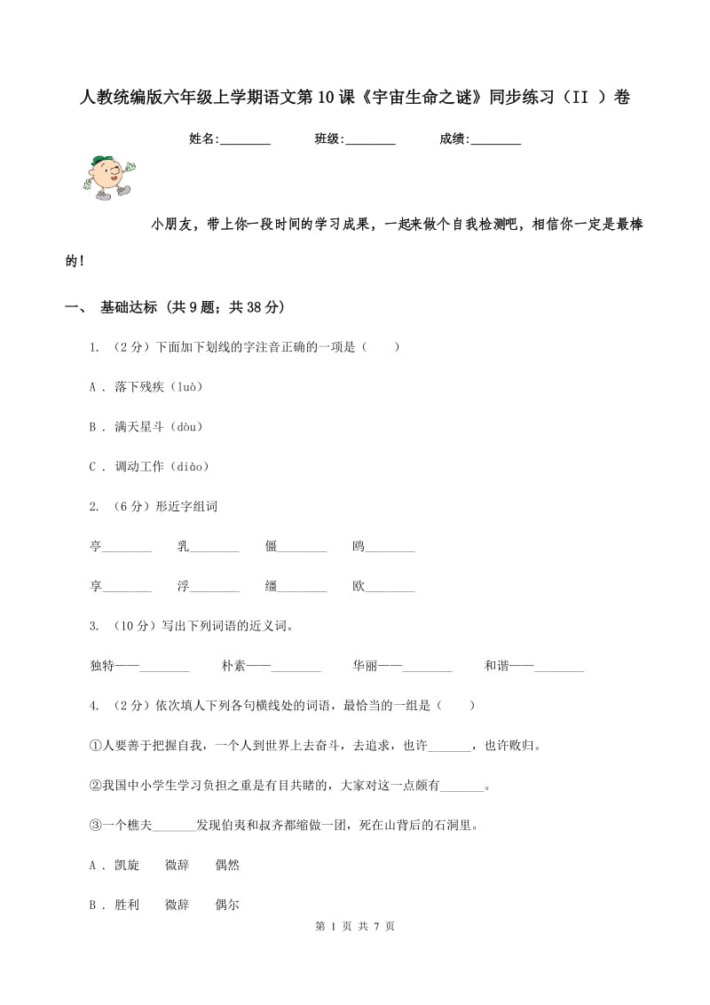 第1頁