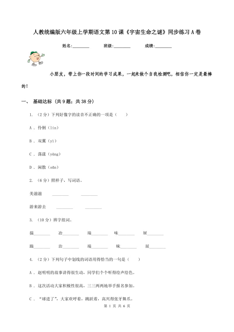 第1頁