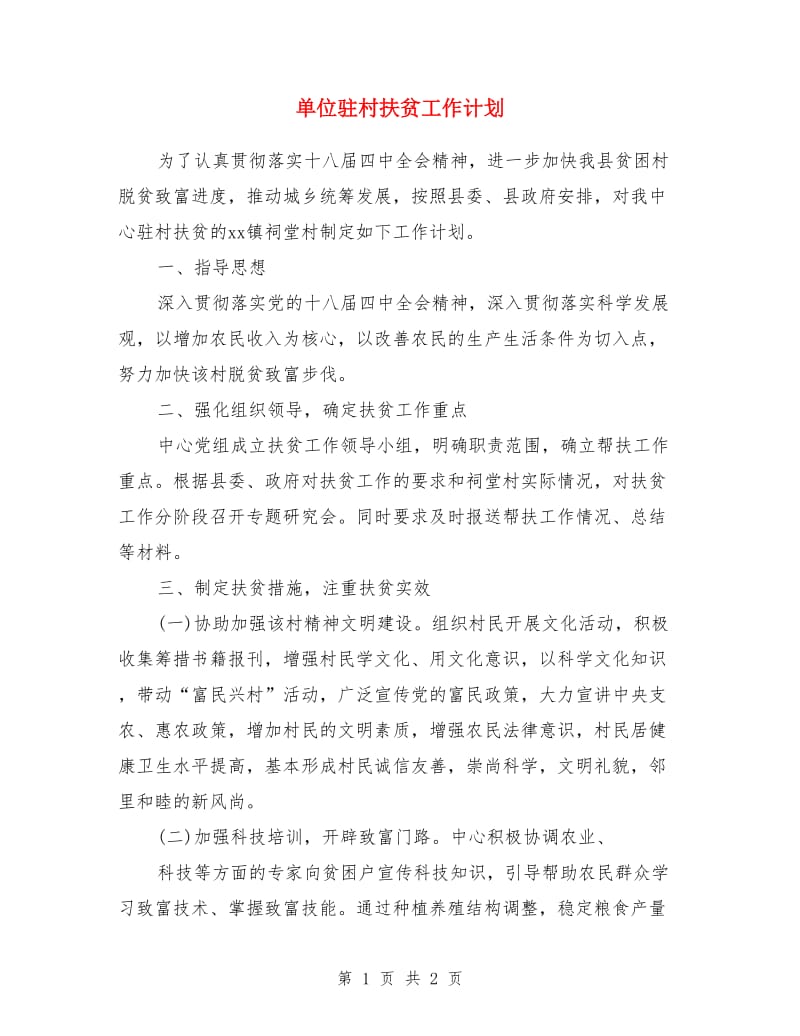 第1页