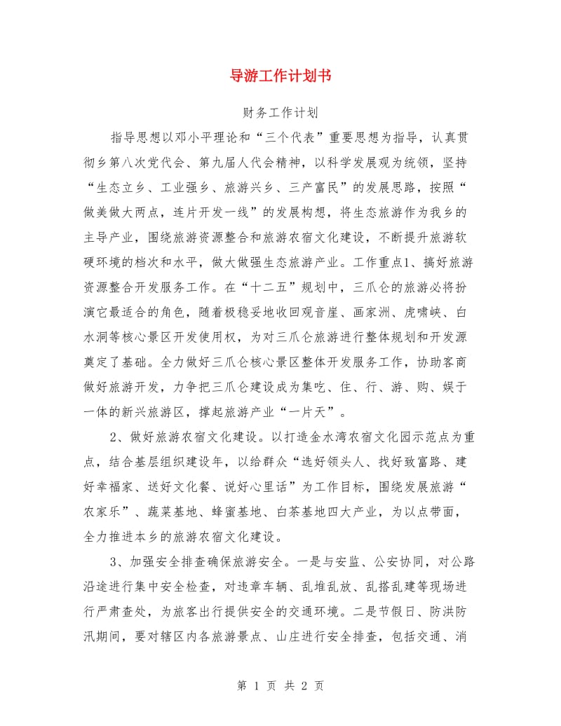 第1页