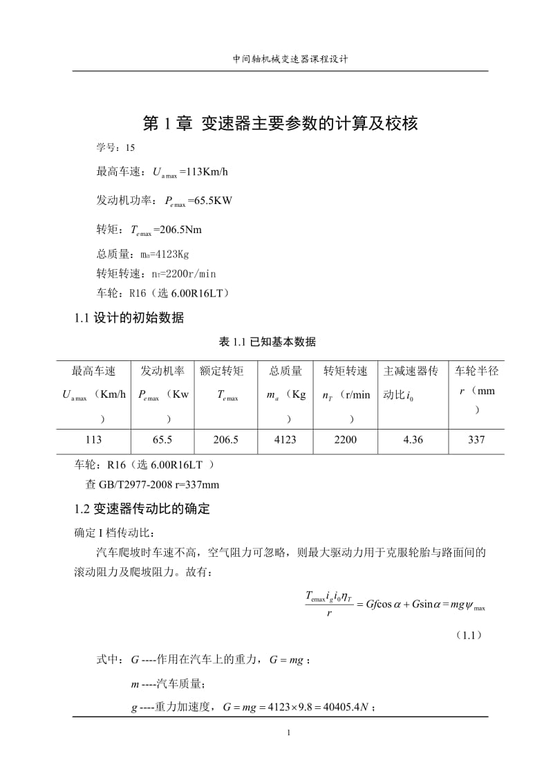 第1頁
