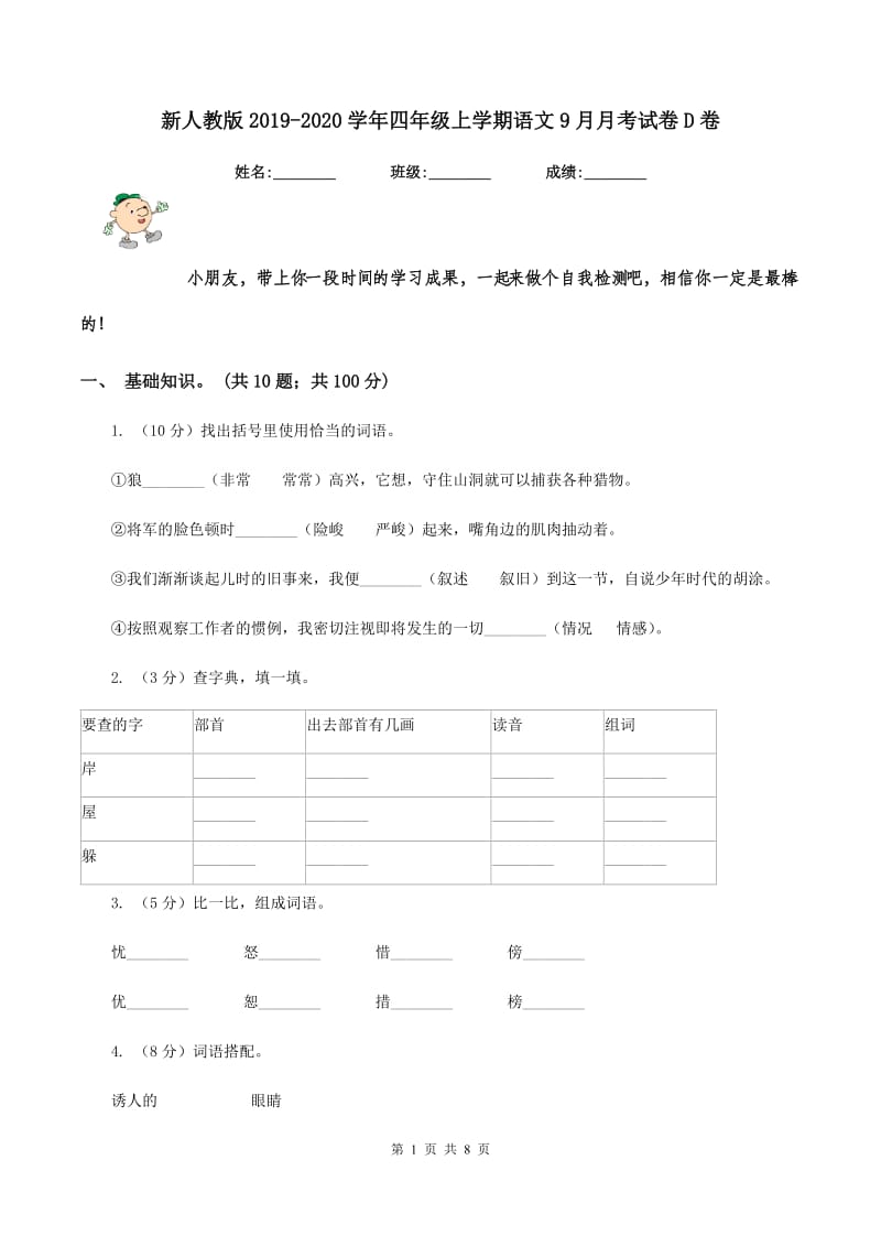 第1页