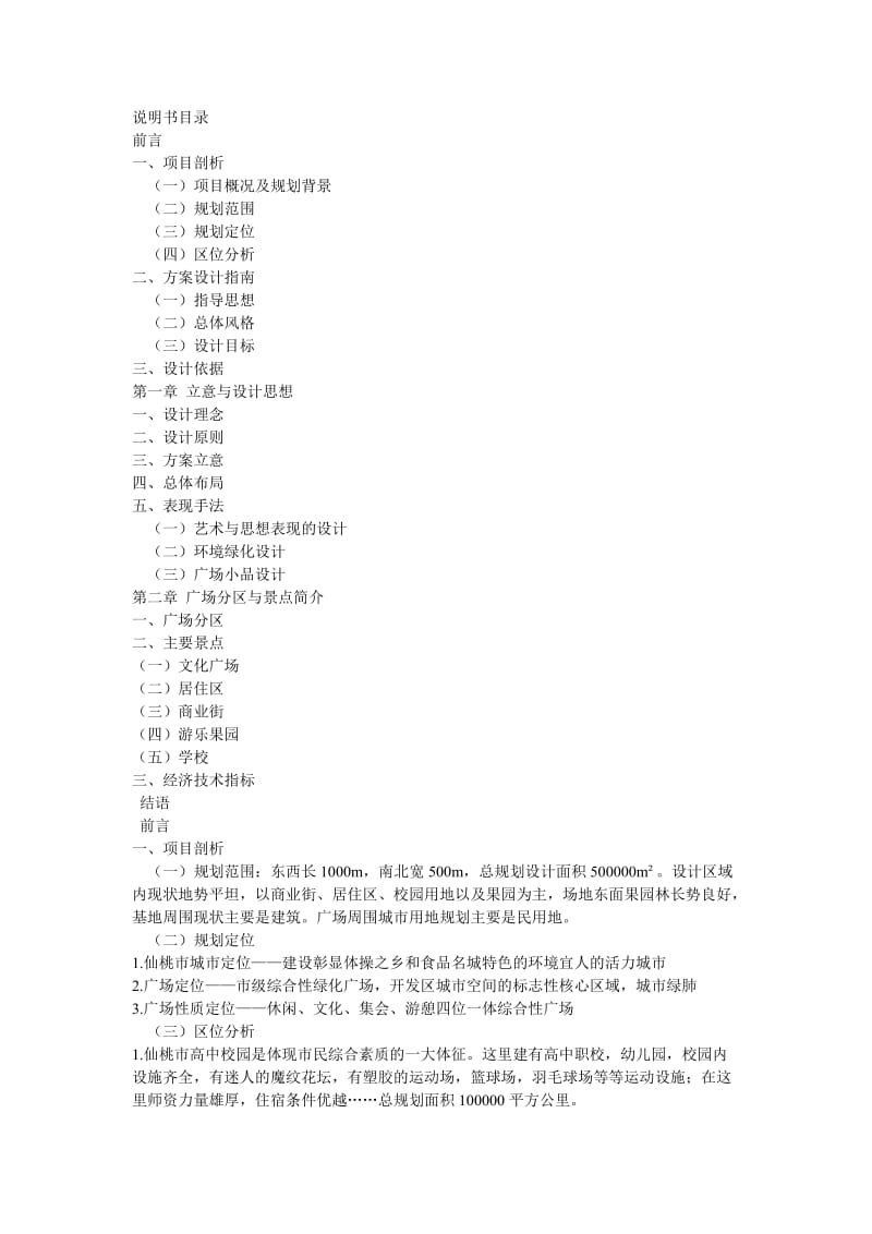 第1頁(yè)