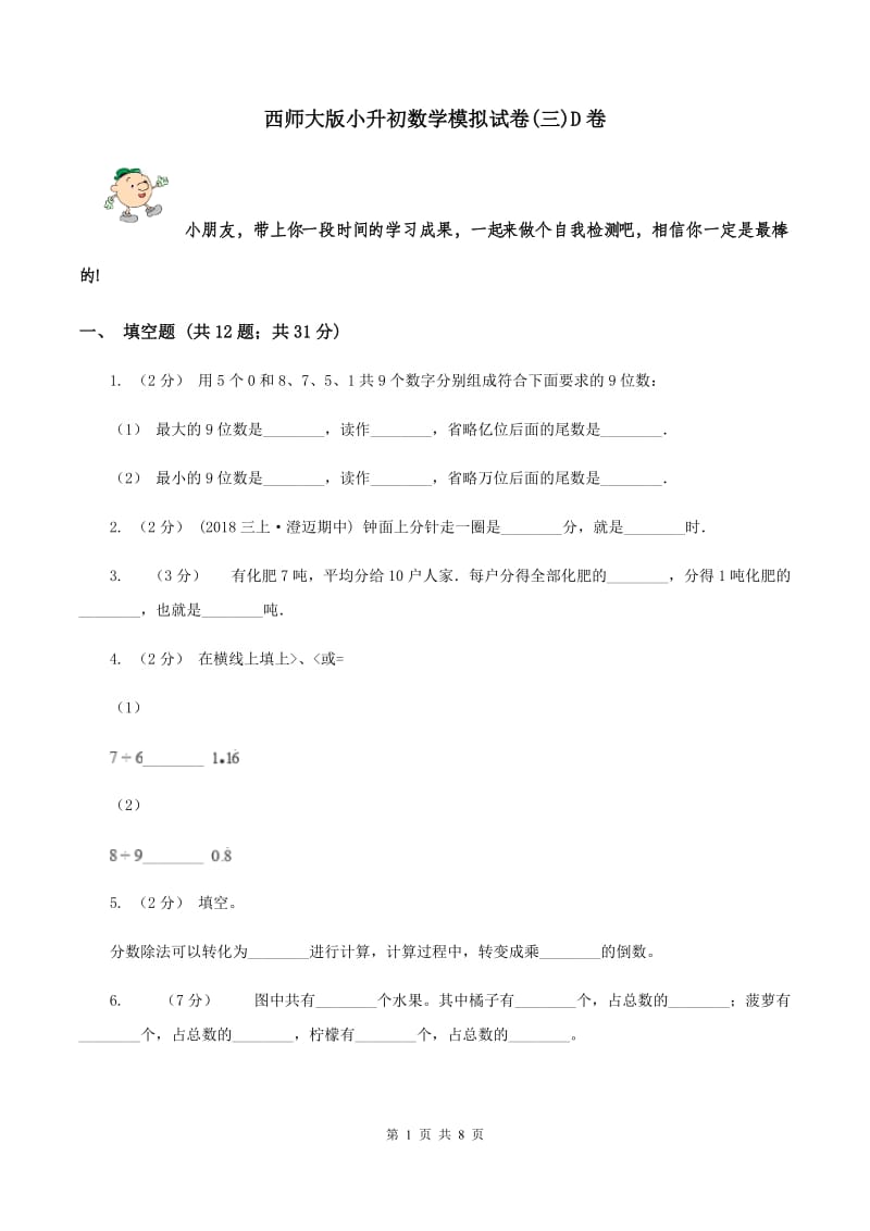 第1页