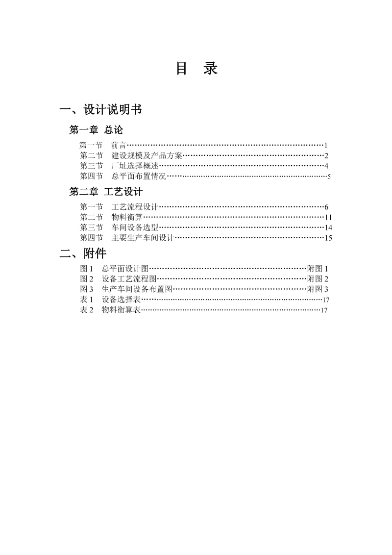第1頁