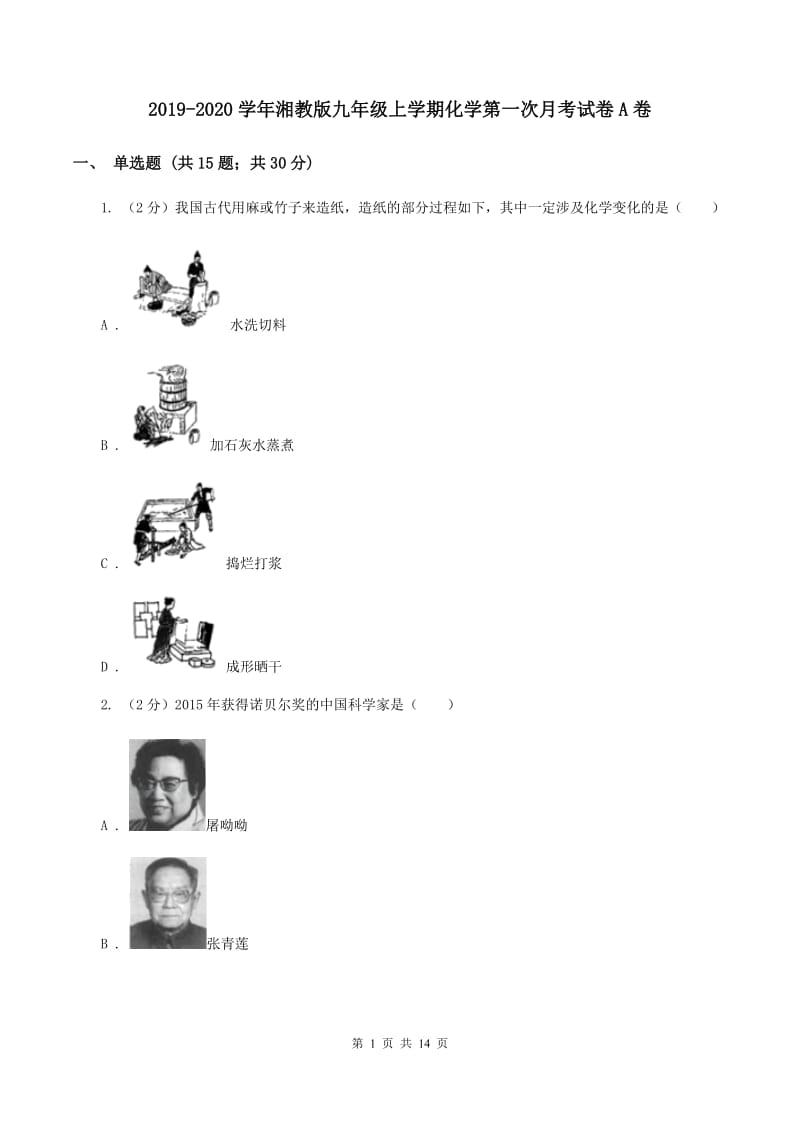 第1页