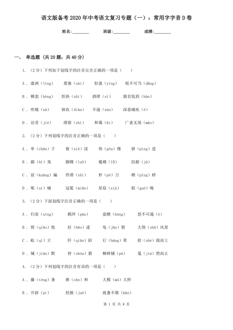 第1页