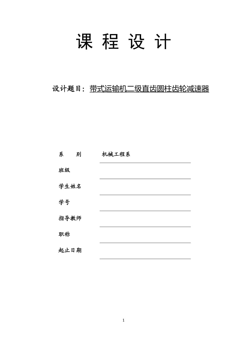 第1頁
