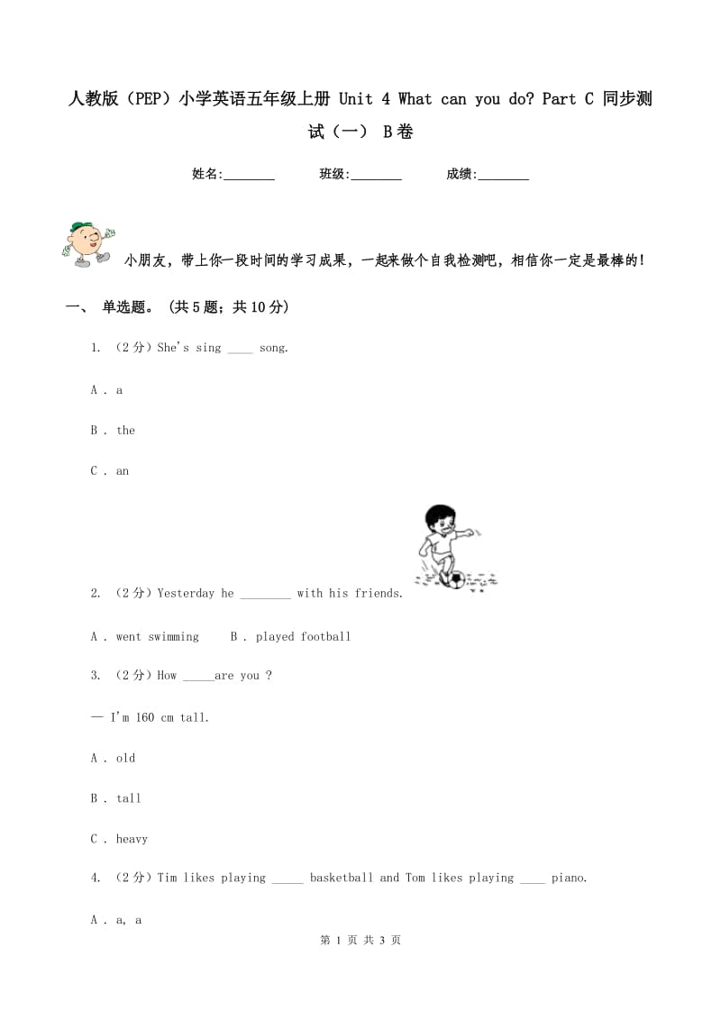 第1页