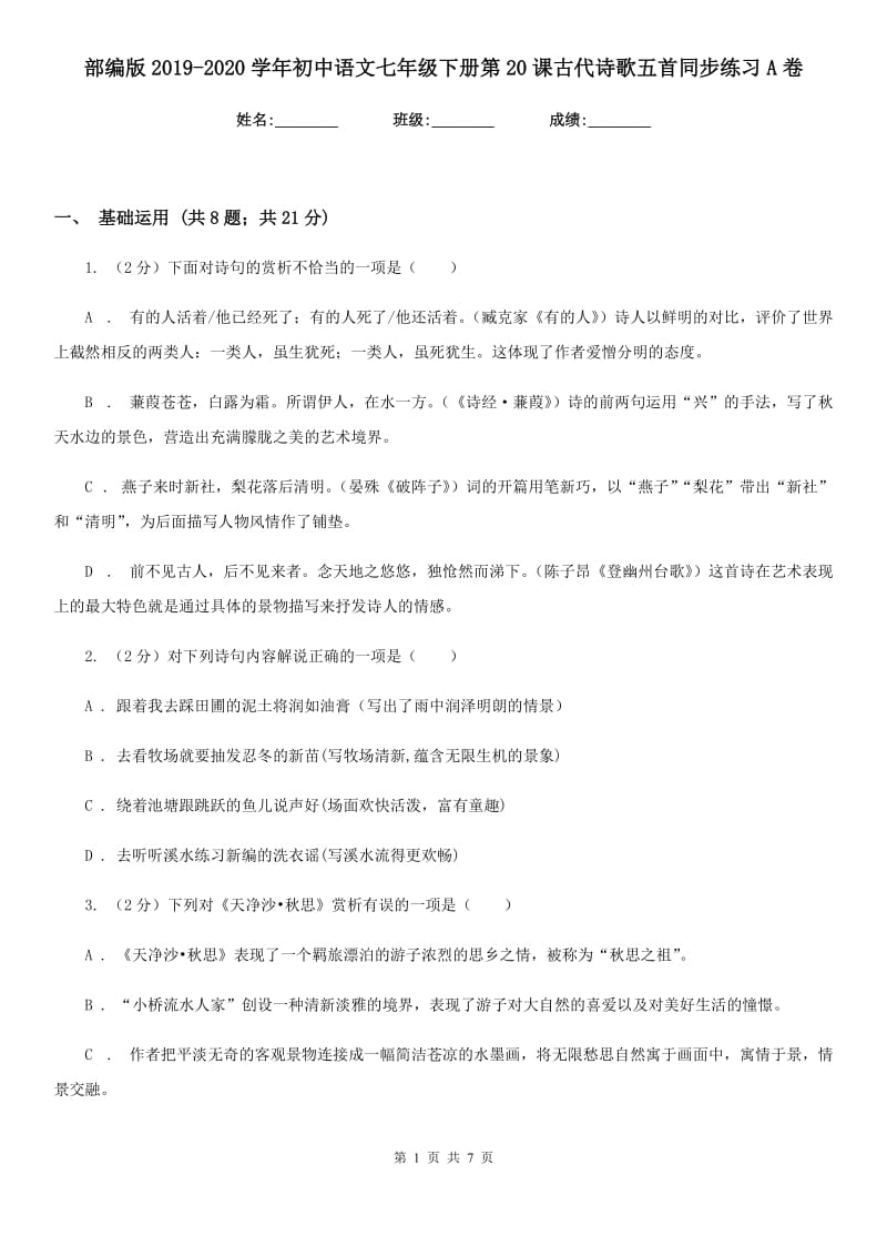 第1页