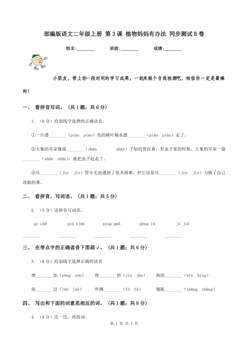 第1页