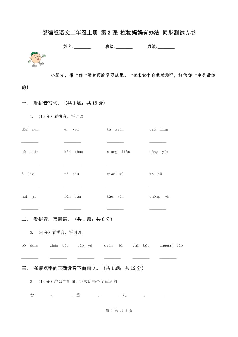 第1页