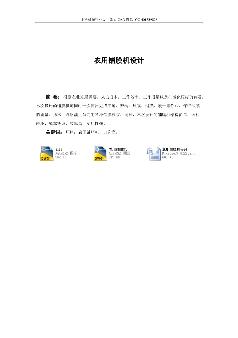 第1頁(yè)