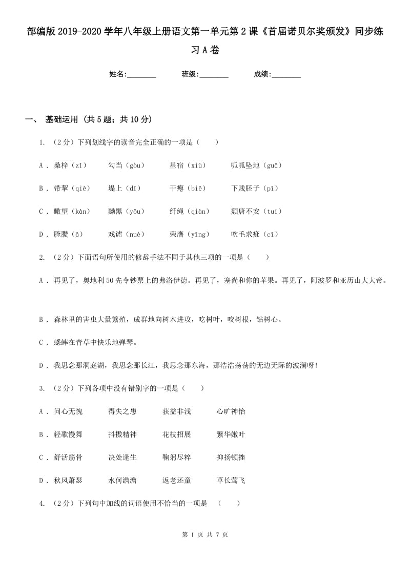 第1页