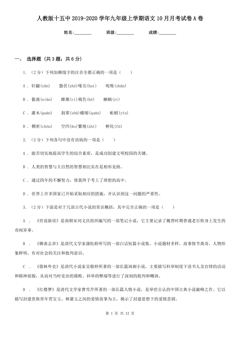 第1页