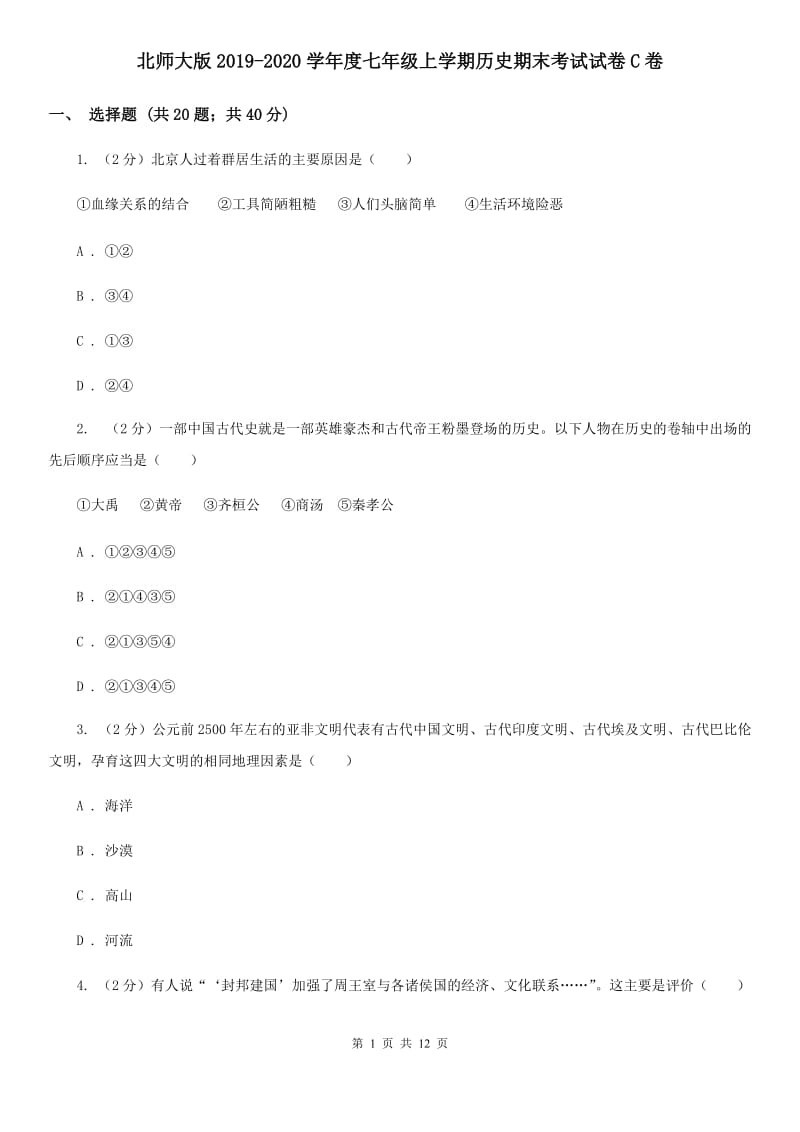 第1页