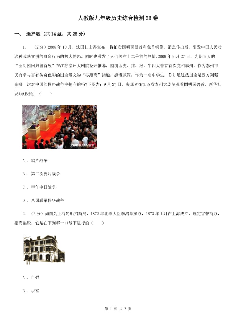 第1页