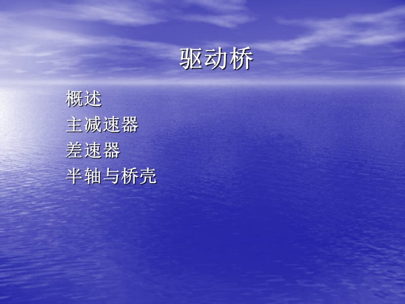 第1頁