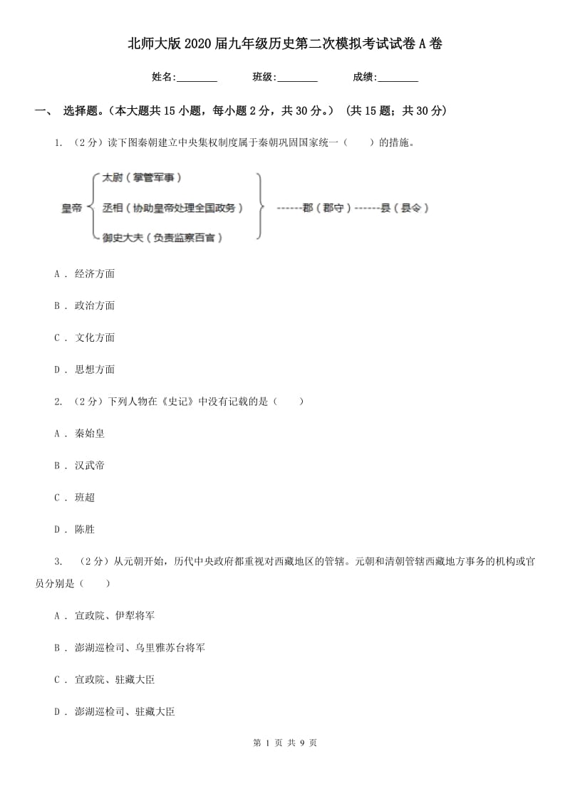 第1页