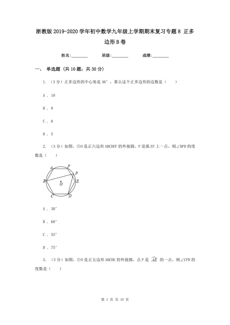 第1页