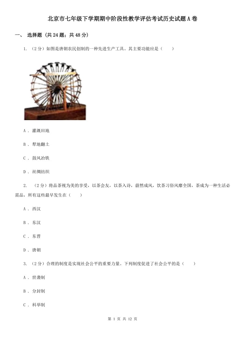 第1页