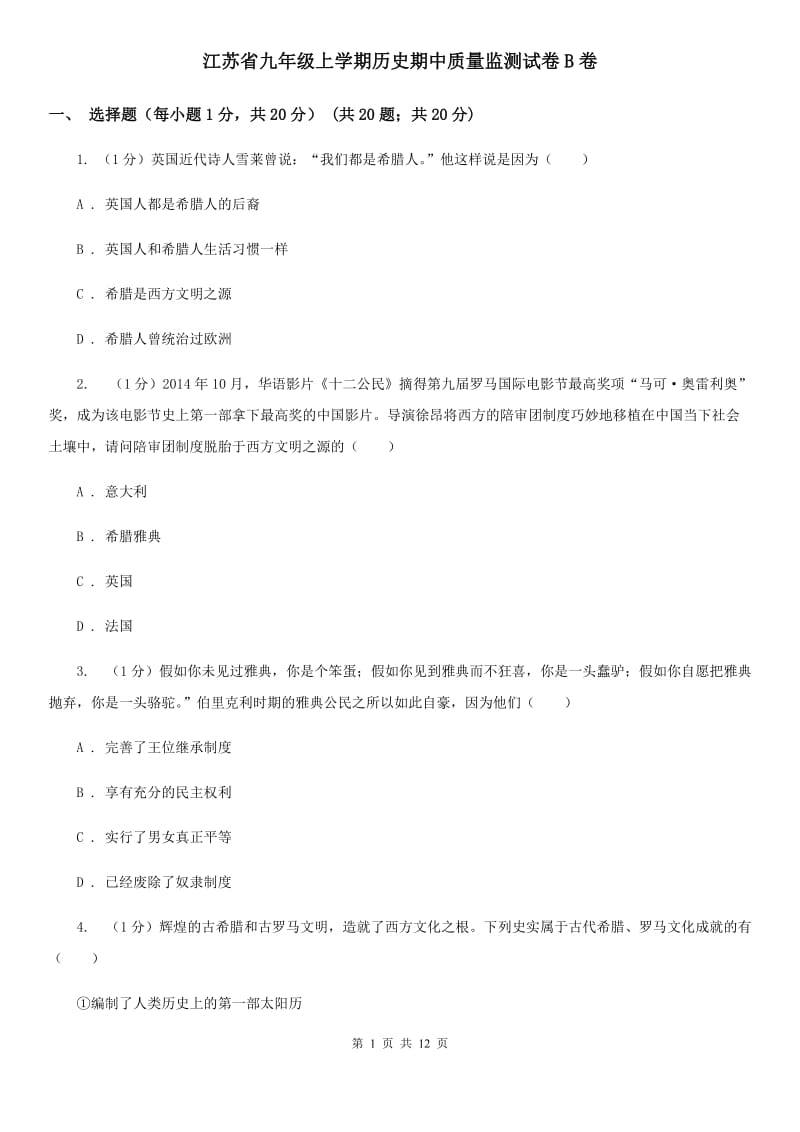 第1页