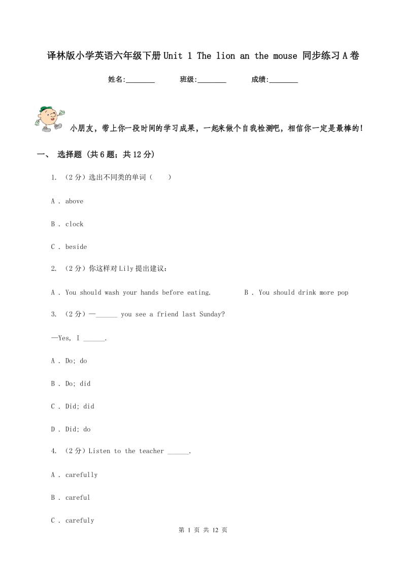 第1页