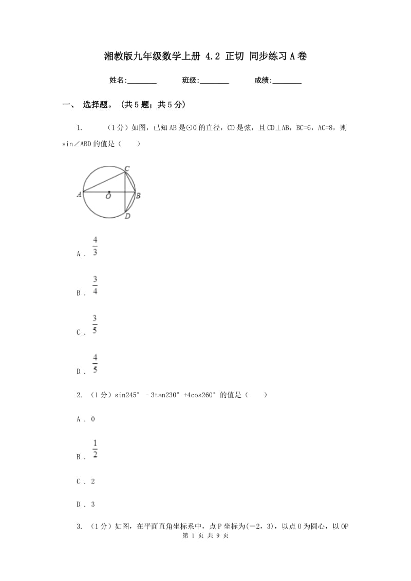 第1页