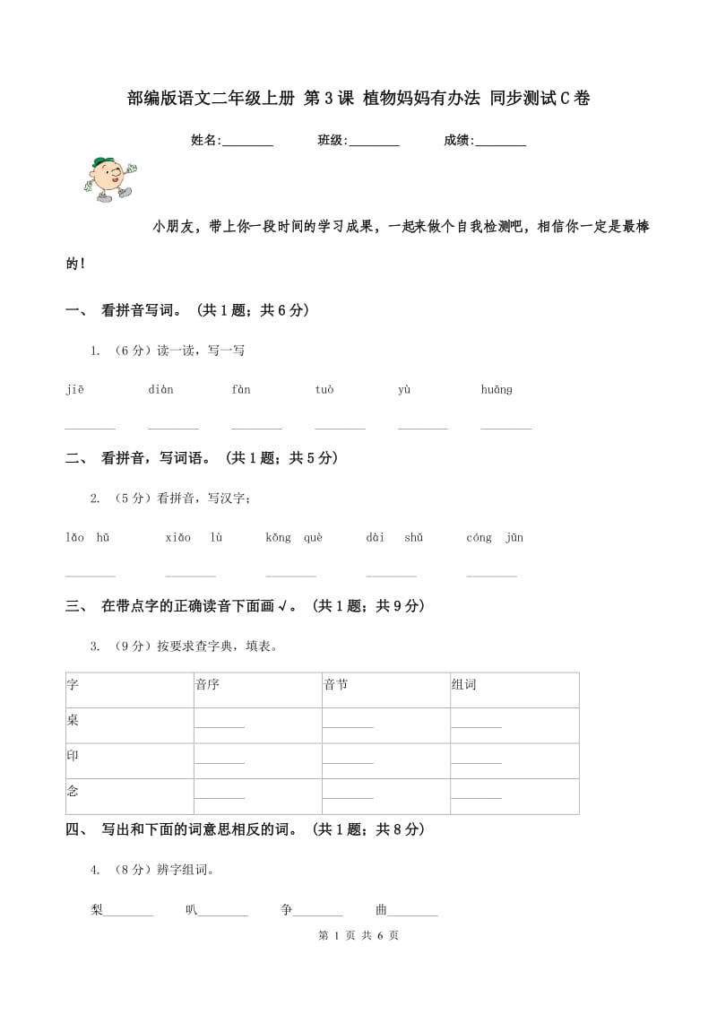 第1页
