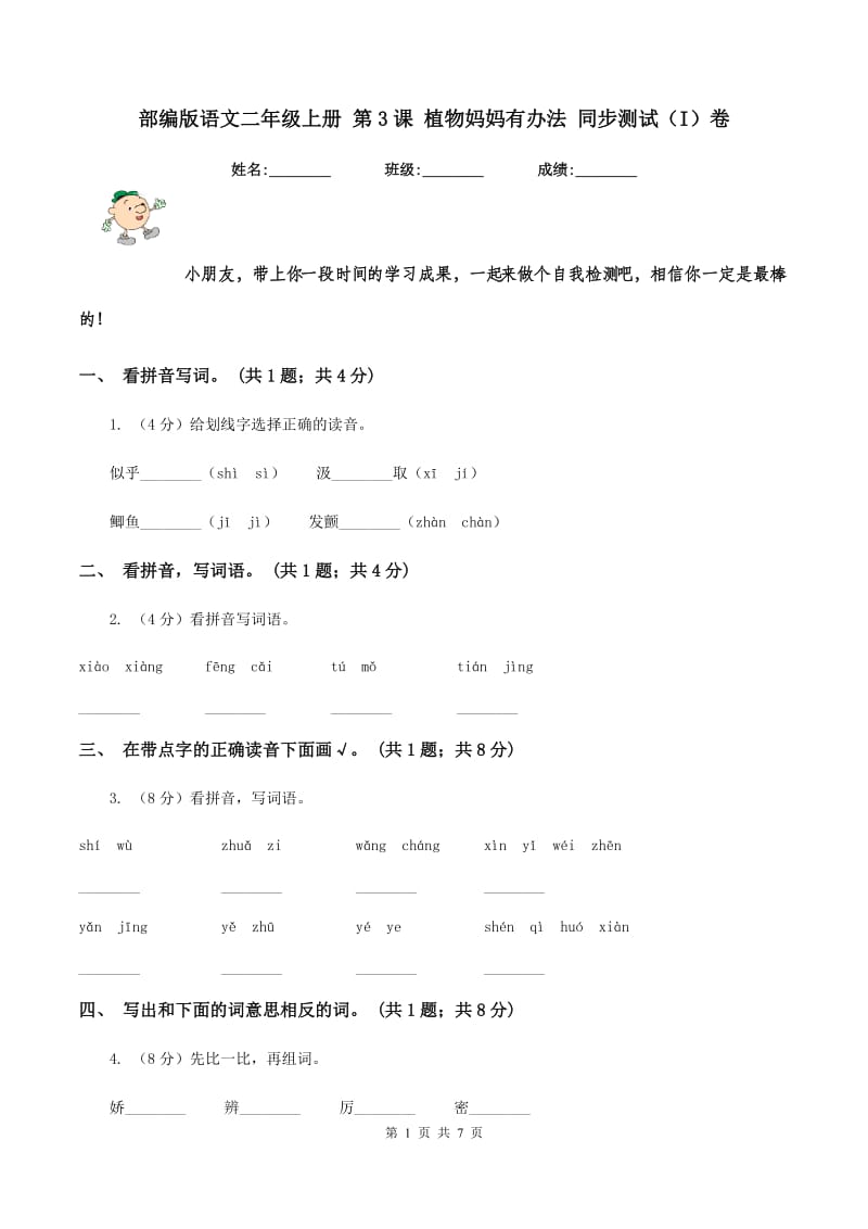 第1页