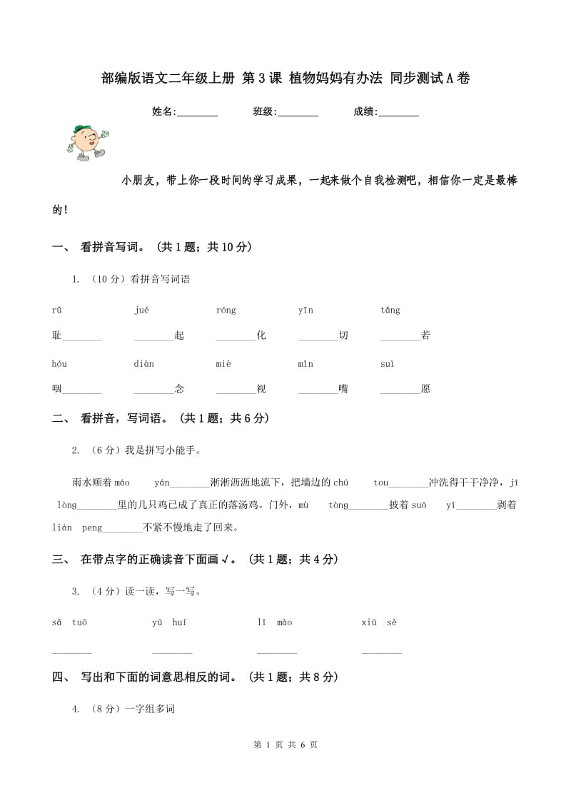 第1页