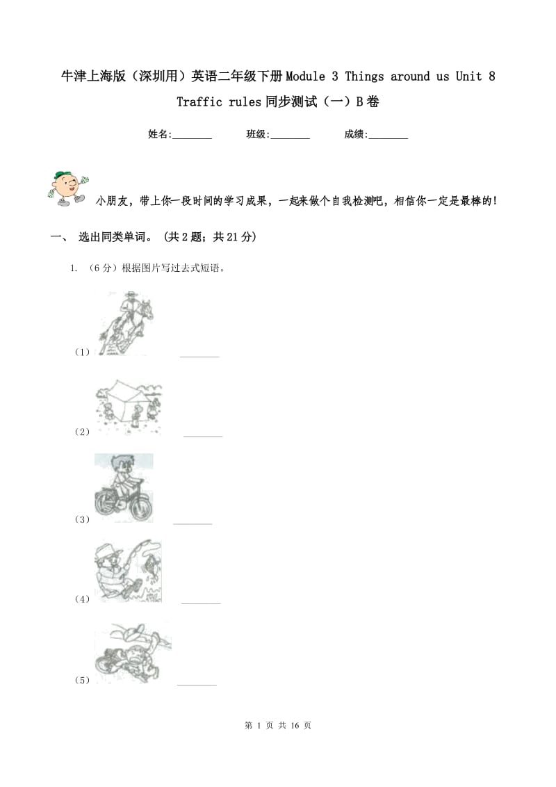 第1頁