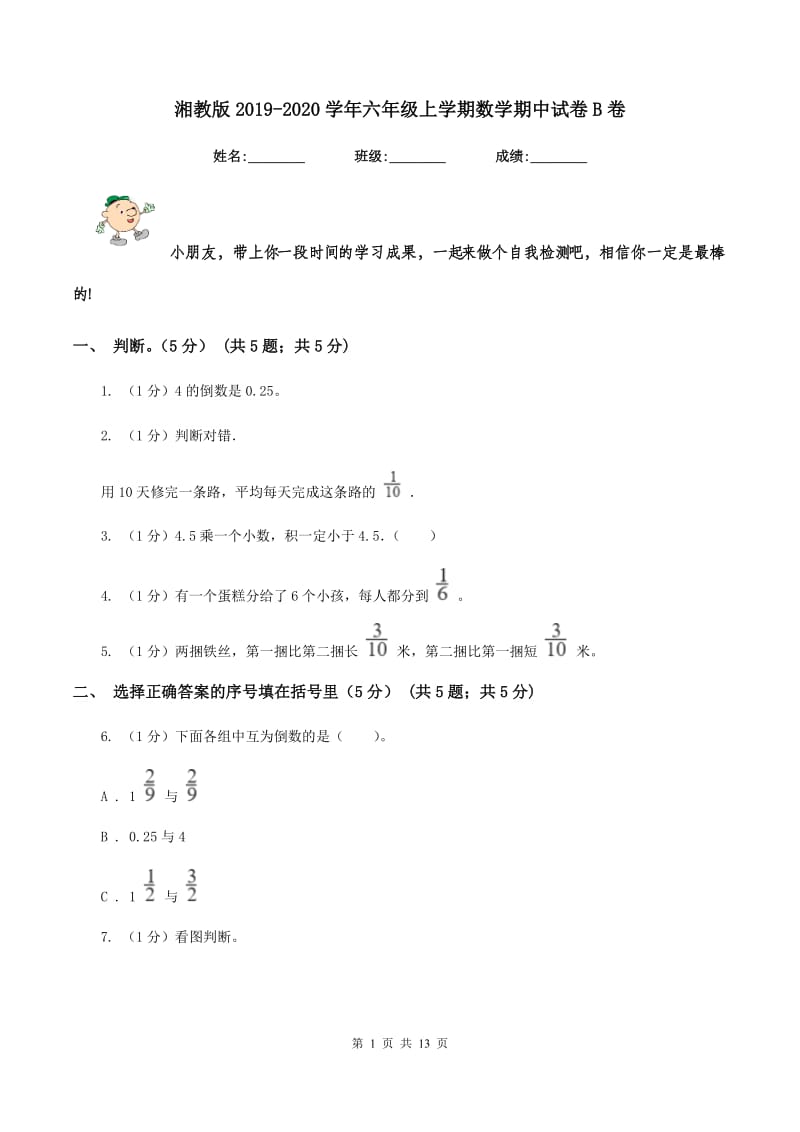 第1页