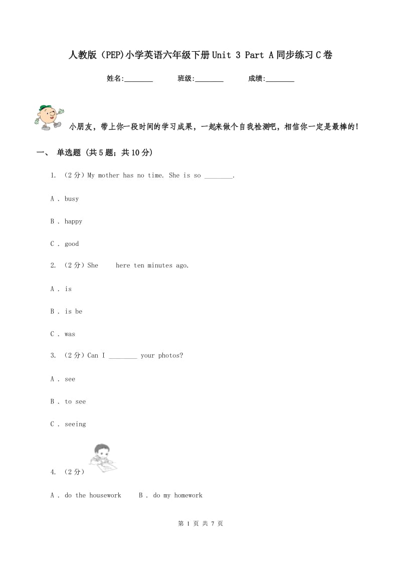 第1页