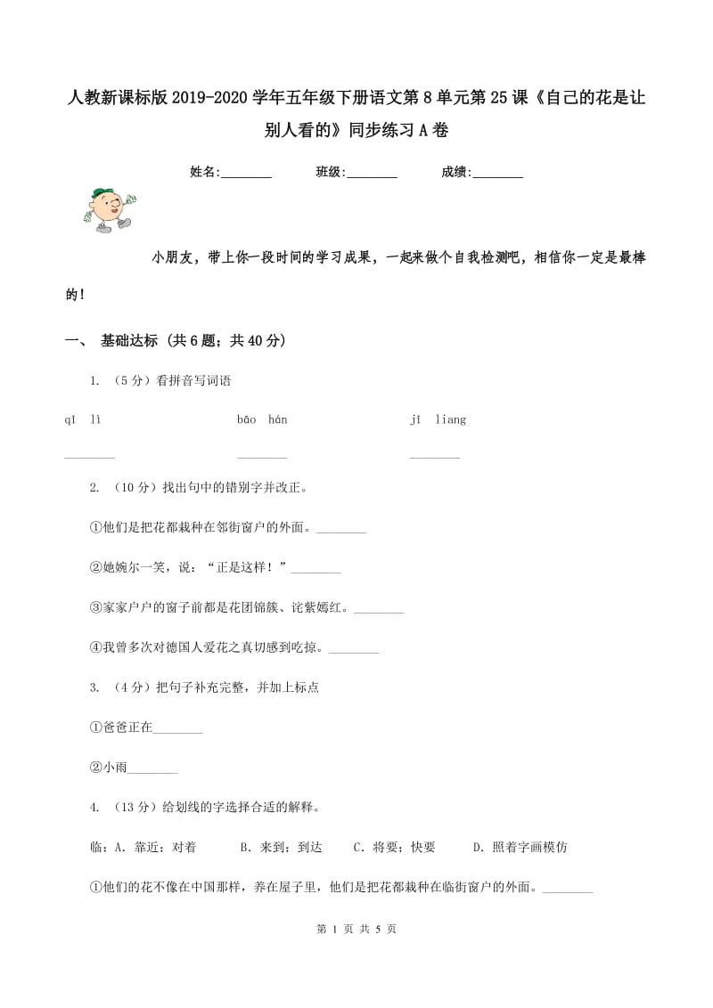 第1页