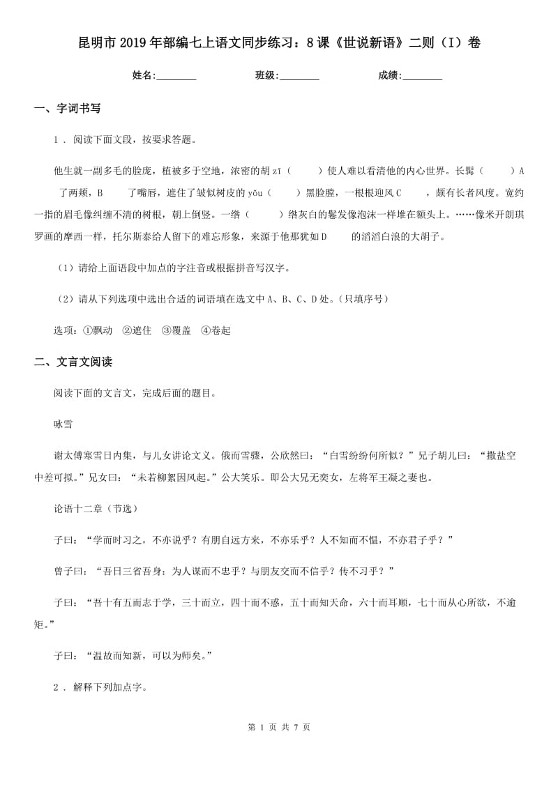 第1页