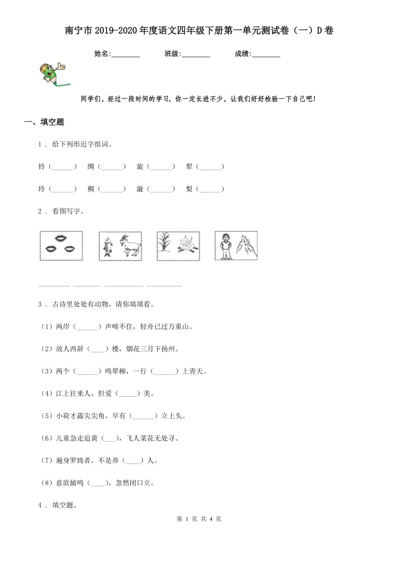 第1页