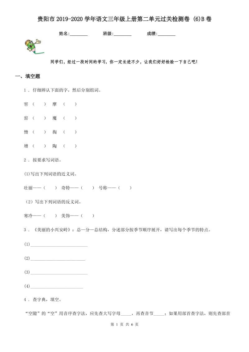 第1页