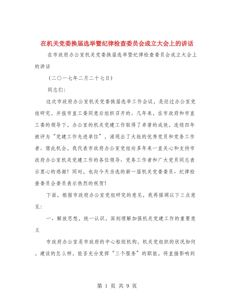 第1页