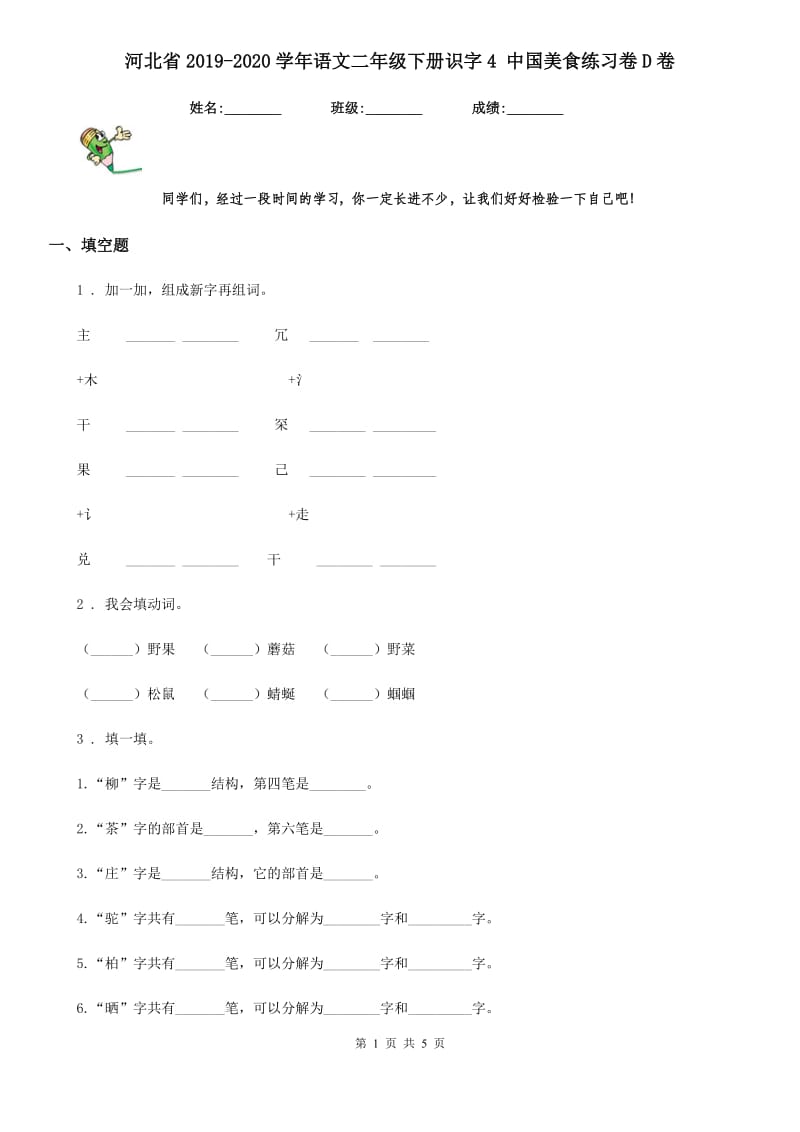 第1页