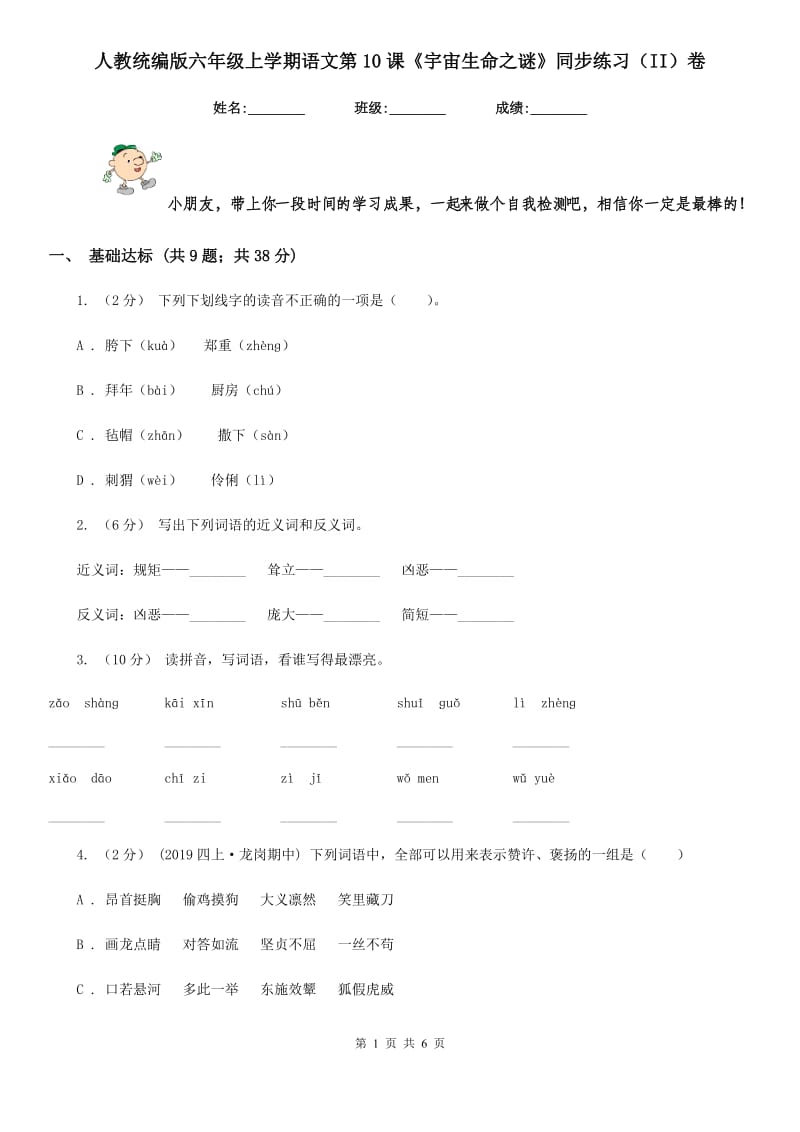 第1頁
